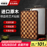 好管家棋盘格相思木菜板抗菌防霉家用不锈钢双面案板实木砧板40*30*2.6
