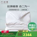 太湖雪 二合一蚕丝子母冬被100%桑蚕丝 全棉面料被重约12.6斤2*2.3m白