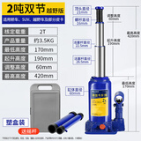 图耐得 立式液压千斤顶 轿车千斤顶 起重工具带安全阀省力油压千斤顶 2吨双节越野版-收纳箱包装