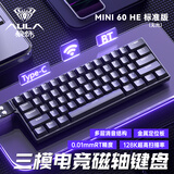狼蛛（AULA）MINI 60HE磁轴键盘无线三模 RT电竞游戏客制化机械有线连接网页驱动 无畏契约 8K回报率可调死区 MINI 60HE 标准版-无光【风云磁轴