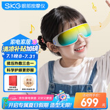 skg眼部按摩仪E7 学生儿童护眼仪青少年眼保仪 折叠便携热敷按摩眼罩按摩器  便携出游生日礼物