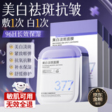 韩方五谷377面膜第1名美白补水保湿淡斑男女士去黄气提亮肤色暗沉紧致