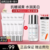玉兰油（OLAY）抗糖精华小白瓶4代烟酰胺美白淡斑痘印保湿亮肤旅行小样女友礼物 抗糖精华共60ml