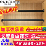 固特（GUTE）衣柜挂衣杆定制裁切加厚衣杆衣架杆加厚法兰底座强承重 升级加厚黑色+椭圆底座 衣杆50cm