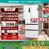 海信冰箱500小魔方Pro超薄零嵌入式冰箱法式一级能效风冷无霜家电国家补贴20%主动除菌BCD-500WNK1PUQ