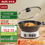 奥克斯（AUX）多功能锅 电炒锅 电火锅 电煮锅 电蒸锅 家用铸铁炖蒸煮煎炒一体多用电热锅 32CM无蒸笼ACG-32AF01