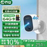 乔安500万超清像素4G内置无限流量款电池智能摄像头免插电家用手机远程室内监控磁吸免打孔