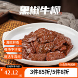 新雅新雅粤菜馆速冻速食半成品菜虾仁冷冻菜牛肉中华老字号酒店预制菜 蚝油牛肉255g