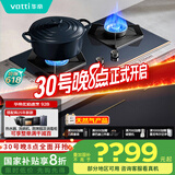 华帝（VATTI）国家政府补贴燃气灶天然气嵌入式5.2kW大火力蓝色钢化玻璃换灶不改孔燃气灶具灶台以旧换新i10092B