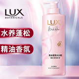 力士（LUX）洗发水护发素套装香味持久花漾悦香洗发水精华素蓬松轻盈持久留香 蔷薇花苑香氛洗发露470g 力士