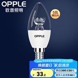 欧普（OPPLE）照明led灯泡 水晶灯泡吊灯灯泡壁灯烛泡小螺口蜡烛泡螺旋 2只装【E14小螺口】白5W暖白光