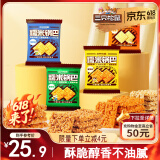 三只松鼠糯米锅巴36包/1000g 混合口味小吃薯片膨化怀旧休闲零食