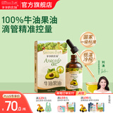 爷爷的农场冷榨初榨热炒辅食油 孕妇宝宝营养炒菜用油食用宝宝营养油 牛油果油110ml