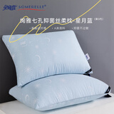 安睡宝（SOMERELLE） 进口七孔纤维枕头全棉A类抗菌酒店护颈椎枕芯睡眠枕靠枕可水洗 升级抗菌进口七孔枕蓝-中枕 单只 一只装