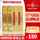 DC【秒发】香港牛头牌通血丸80粒 行血通血强筋壮骨清除血管垃圾增强血管弹性降低血液粘稠度通血丸港版 牛头牌通血丸  80粒*3盒