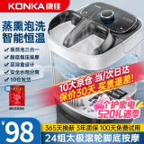 康佳（KONKA）泡脚桶按摩加热全自动足浴盆恒温电动洗脚桶足疗盆家用高深桶送爸爸妈妈父母长辈亲生日礼物礼品 【顶配24组滚轮】脚底恒温按摩穴位指压+开关+药盒 康佳官方指定恒温速热款