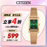 西铁城（CITIZEN）手表  Juicy Tint系列石英方形绿盘女表520情人节礼物EJ6123-81W