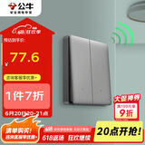 公牛（BULL）开关插座 无线遥控开关 二位单火开关 双控多控 免改线 Q211灰色