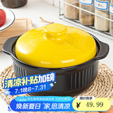 康舒（KANGSHU） 大容量砂锅炖锅家用燃气耐高温干烧不裂沙锅石锅煮粥煲汤炖汤煲 黄盖(3-5人)耐高温/运损补发 3.3L