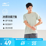 鸿星尔克t恤男夏季新款透气冰感吸汗跑步健身运动男士T恤衫速干上衣短袖男 圃园绿-2097 3XL