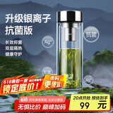 特美刻（TOMIC）银离子抗菌高硼硅双层玻璃杯茶隔商务办公泡茶杯毕业礼物老师