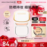 蜜丝佛陀（MAXFACTOR）臻白提亮粉饼定妆遮瑕控油防晒散粉干湿两用粉嫩白效期至26年11月