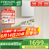 法恩莎（FAENZA）浴室柜陶瓷一体台面带镜柜卫生间洗脸盆柜组合吊柜洗漱台洗手盆柜