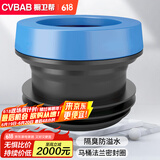 橱卫帮（CVBAB）马桶法兰密封圈专用防臭加长法兰圈套装 坐便器下水口密封圈CV501