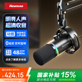 纽曼ZM13动圈麦克风电脑 内置声卡直播话筒 录音配音收音麦 USB/XLR双模游戏降噪悬臂版麦克风主播专用