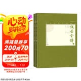 说岳全传（上下 中国古典小说藏本精装插图本） 小说