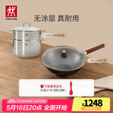 双立人（ZWILLING）炒锅Dragon龙铁锅大口径炒菜锅厨具电磁炉燃气通用精铁厨房锅具 24cm汤锅+蒸笼+铁炒锅 30cm