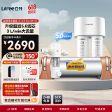 立升（LITREE） 净水器 厨房净水器家用 超滤净水器直饮超滤饮水机 大流量净水器套装LU3B-5C+M1 SE+P0