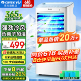 格力（GREE）空调扇家用冷风扇客厅卧室节能遥控制冷小空调扇办公移动省电冷风机负离子加湿单冷风扇水冷电扇 KS-10X63D（已售超20万台）