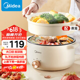 美的（Midea）电煮锅 电火锅 泡面锅 宿舍小火锅 蒸煮一体电蒸锅 多功能锅 MC-HGE2511【配带蒸笼】3L 国家补贴