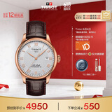 天梭（TISSOT）瑞士手表 力洛克系列机械男表 T006.407.36.033.00 同价618