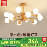 雷匠北欧客厅吊灯魔豆卧室灯原木风餐厅灯大厅全屋灯具广东中山灯饰 原木色-6头单层-三色调光