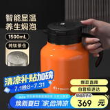 特美刻（TOMIC）毕业礼物老师焖茶壶防粘内胆闷泡壶大容量保温壶茶水分离泡茶壶