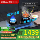 老板（Robam）燃气灶57B0X天然气灶嵌入式台式燃气灶一级能效家用大火力灶具钢化玻璃面板 可调节底盘燃气灶 天然气 5.2kW大火力 一级能效