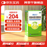 [阿泰宁]酪酸梭菌活菌胶囊 0.42g*36粒 3盒装 肠道基石酪酸菌 消化不良 消化系统用药 用于慢性腹泻拉肚子药 2亿+活菌 调节肠道菌群