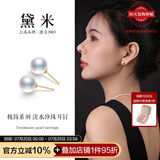 黛米极简系列5-6mm淡水珍珠耳钉18K金素耳饰女送女友生日礼物