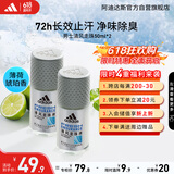 阿迪达斯男士清风走珠止汗露50ml*2 72小时腋下止汗抑汗 去臭净味