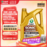 龙蟠音速9000全合成机油5W-30/40汽车发动机润滑油SN级正品四季通用 5W-40 SN 4L