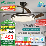 雷士（NVC）LED照明吊扇灯风扇灯客厅餐厅简约全光谱三色1级能效变频42寸60瓦