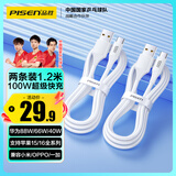 品胜2条装typec数据线100W/66W快充6a多条适用苹果16/15充电线华为Mate70Pro/P60荣耀小米手机平板车载