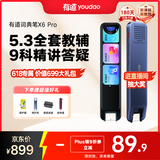 有道词典笔X6Pro 点读笔英语学习翻译神器 电子词典翻译笔扫描笔单词笔便携式学习机