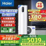 海尔（Haier）空气能热水器200升热泵超一级能效变频电辅80℃高水温七重滤净WIFI智控 KF200-F5E7AU1