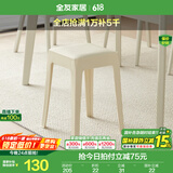全友家居小方凳子可叠放家用结实耐用软包高脚移动塑料板凳KD 白色|软垫凳*4