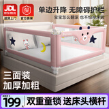 ANGI BABY床围栏婴儿童床护栏三面床上挡板宝宝防摔防掉床安全床护栏可升降 星星粉 三面装 【更安全】送床头杆 【1.8+2.0+2.0】稳固无缝床护栏