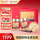 雷允上美国进口西洋参片花旗参片200g礼盒约1.6-1.8cm送领导礼物