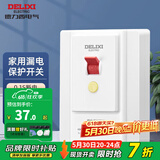 德力西（DELIXI）漏保开关空调热水器漏电保护开关保护器 家用断路器空气开关漏保 【经典款】40A漏电保护开关